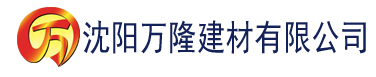 沈阳草莓视频污污污免费在线观看污视频建材有限公司_沈阳轻质石膏厂家抹灰_沈阳石膏自流平生产厂家_沈阳砌筑砂浆厂家